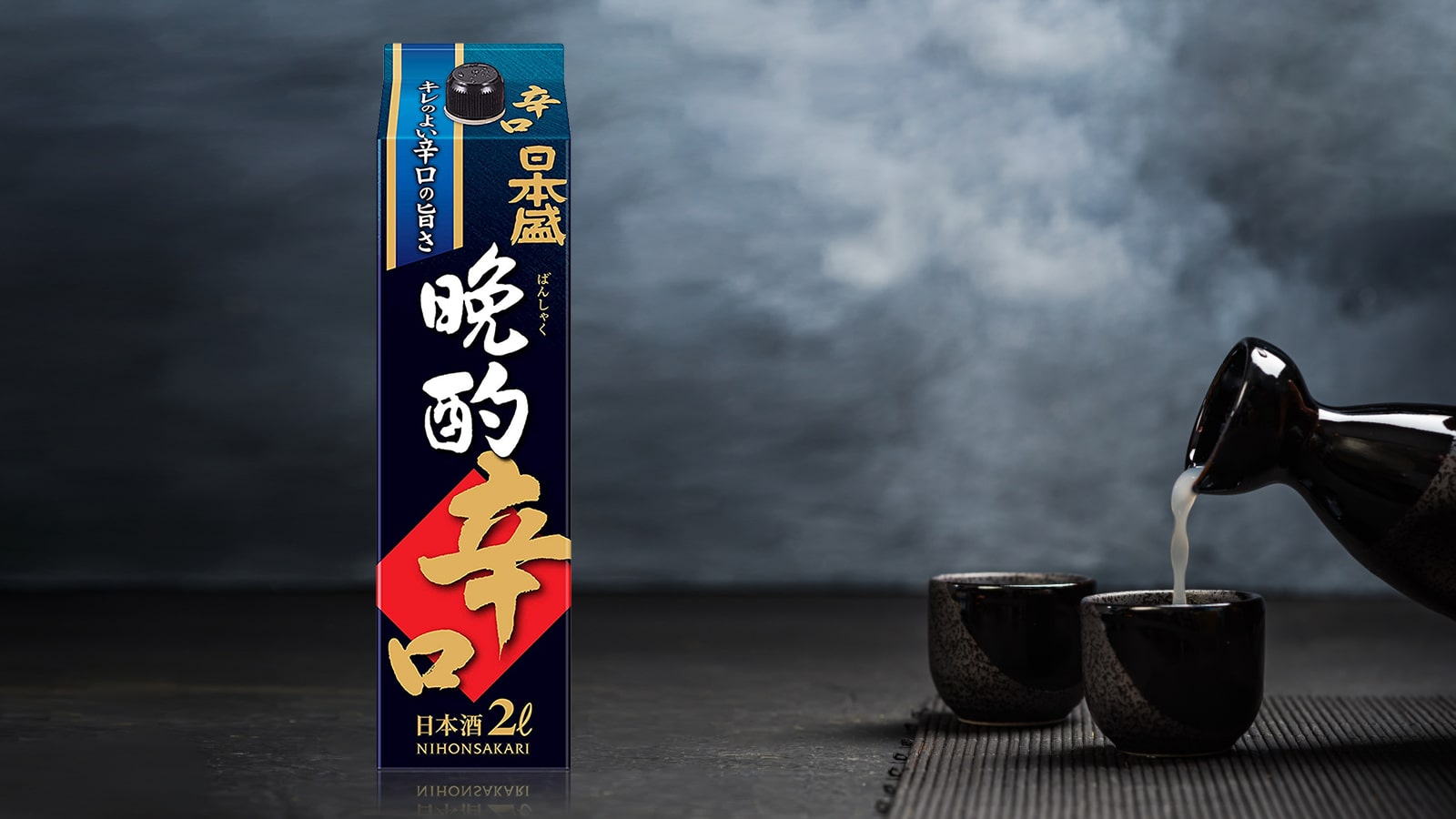 Rượu Sake Banshku Karakuchi 13-14% 2000ml