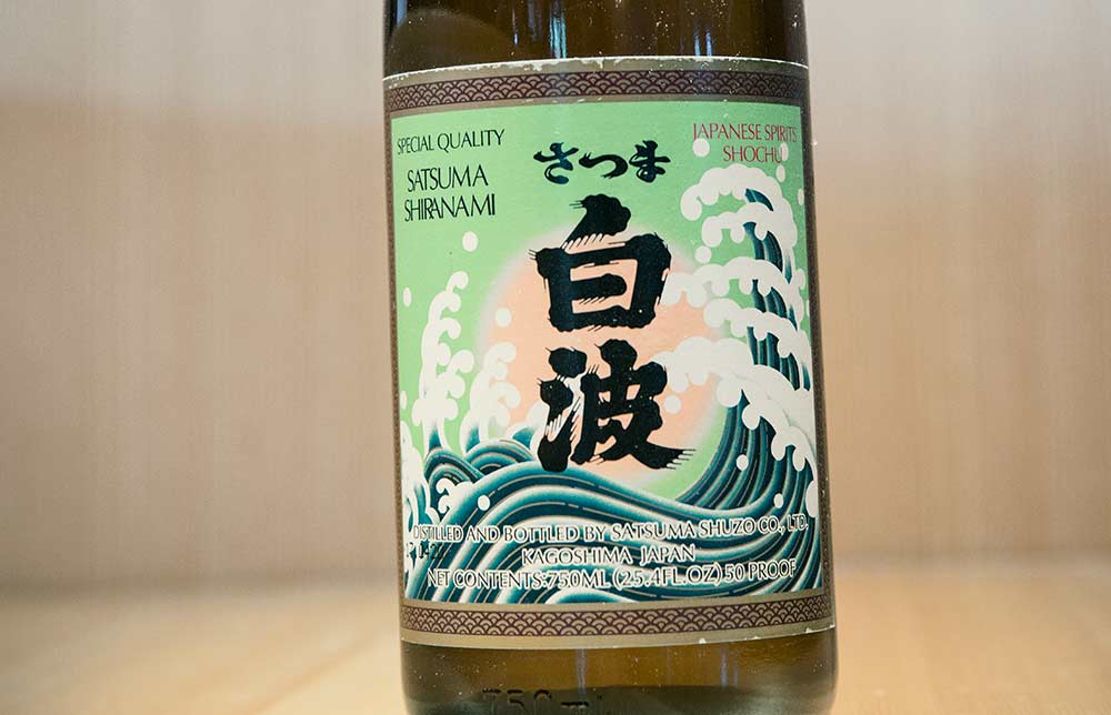 Shochu Satsuma Shiro Shiranami 25%-1