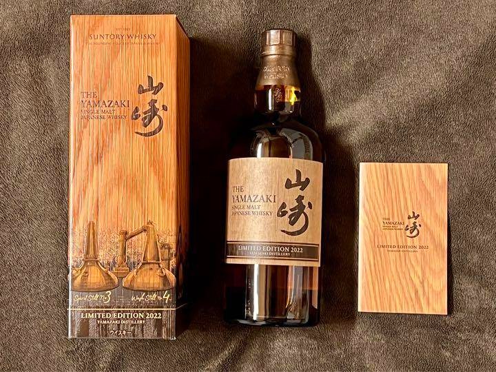 Rượu Yamazaki LIMITED EDITION2023