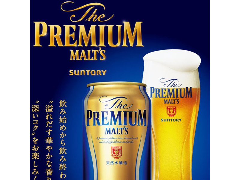 Bia nhật premium malt’s suntory 5,5% lon 350ml