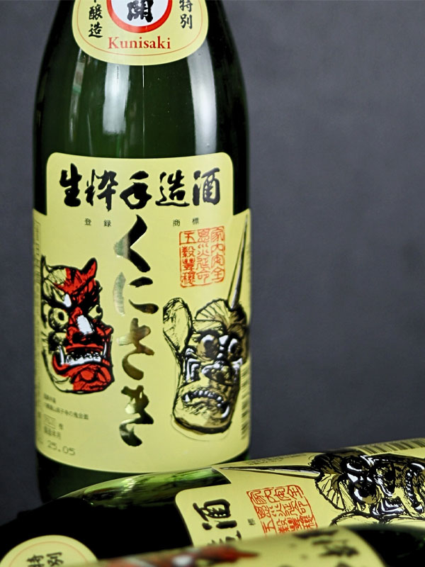 rượu sake nishino seki kunisaki quà tết 2026