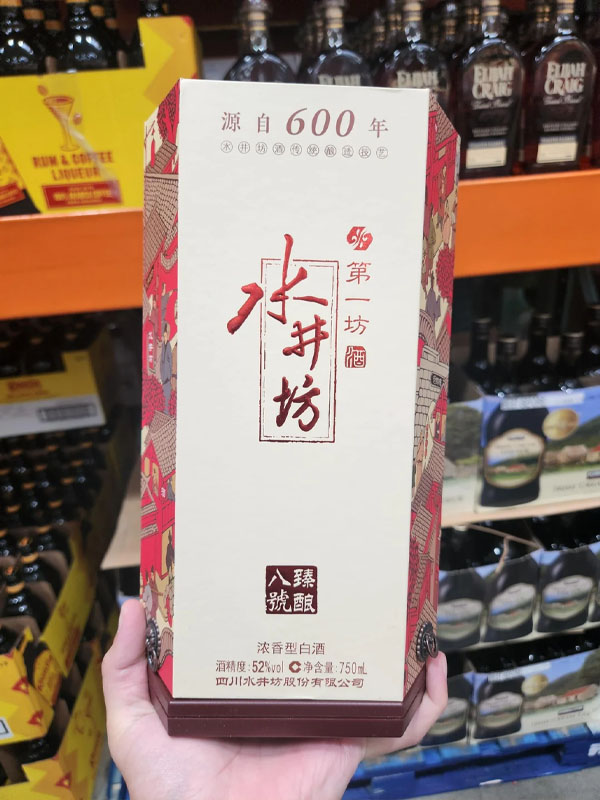 rượu shuijingfang zhenniang số 8 rượu shuijingfang zhenniang số 8