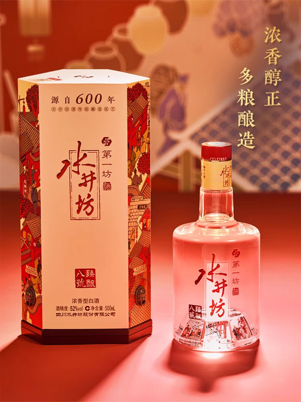 rượu shuijingfang zhenniang số 8 rượu shuijingfang zhenniang số 8