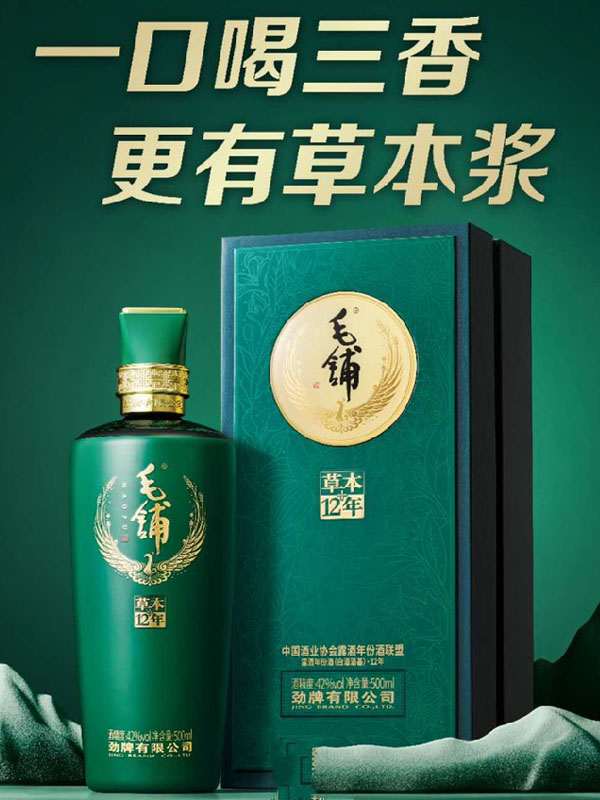 rượu kiều mạch thảo mộc 12