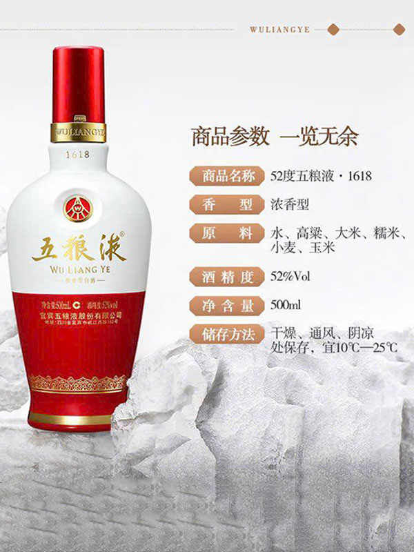 rượu ngũ lương dịch wu liang ye 1618